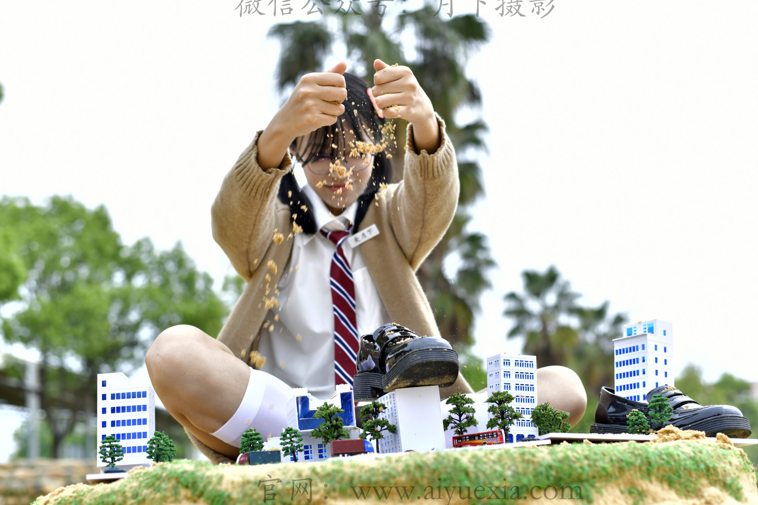 774/小念~【巨人少女】JK少女踏沙而来，巨人视角闯入迷你城。